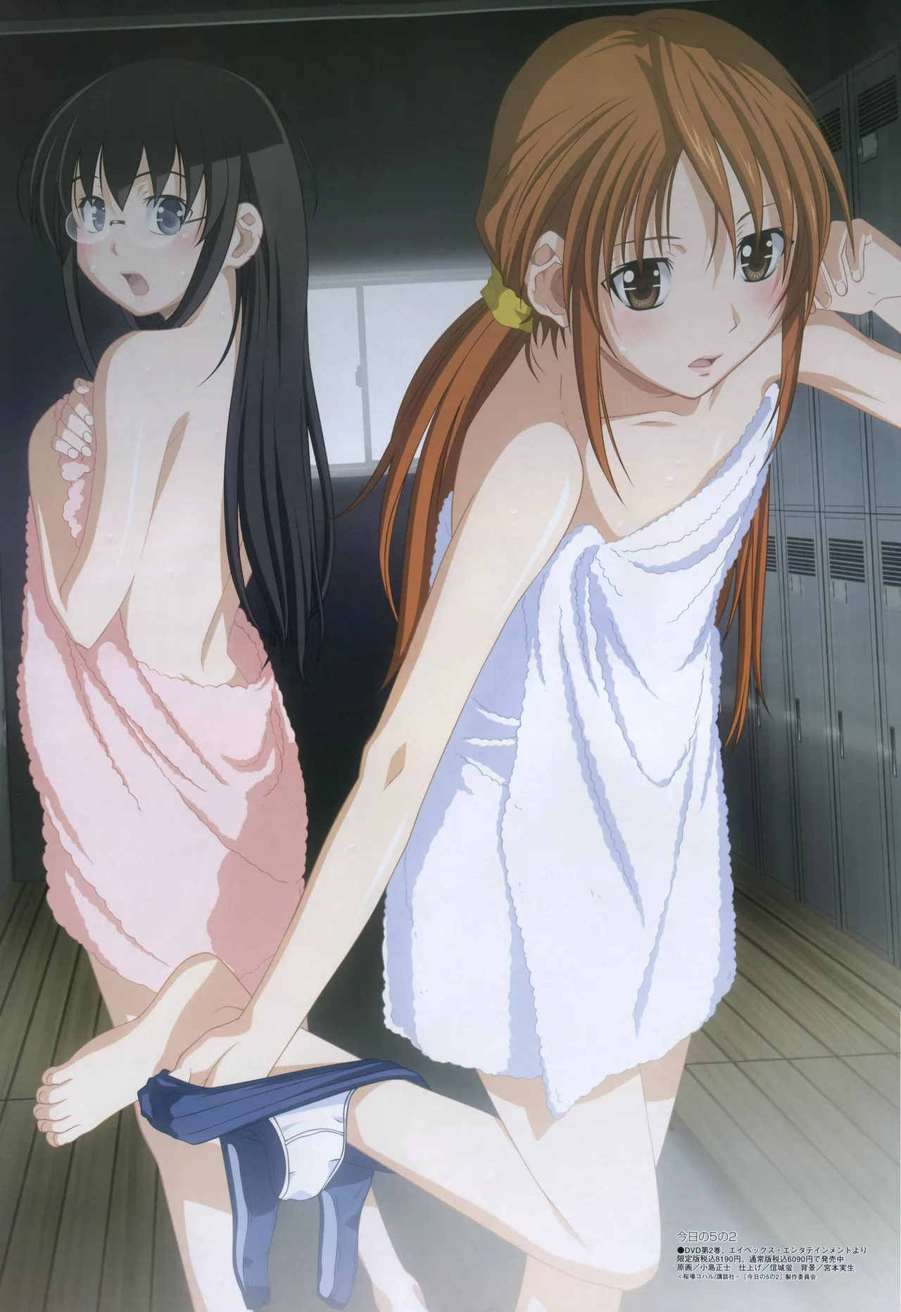 Changing Room page 1 full