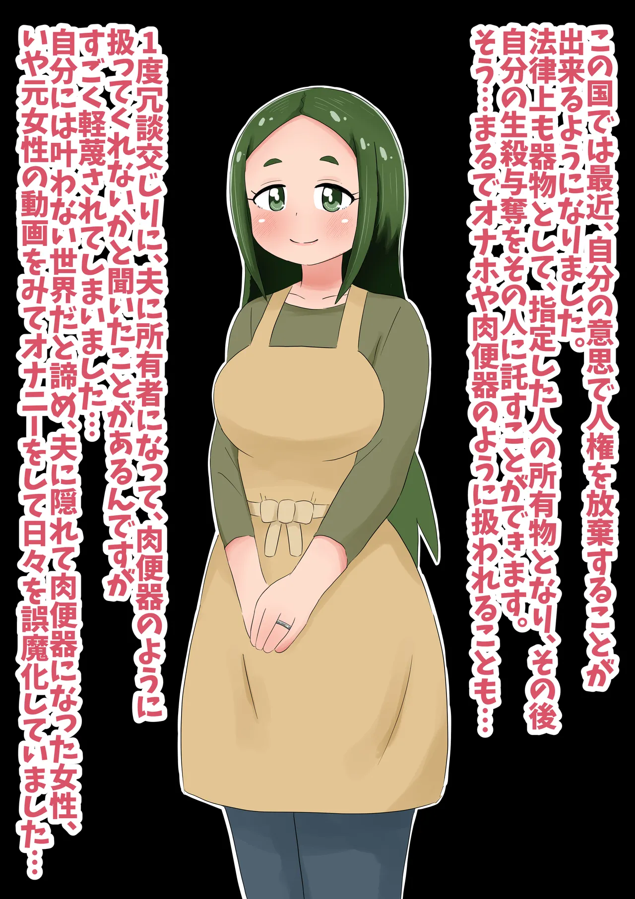 破滅願望人妻 page 3 full