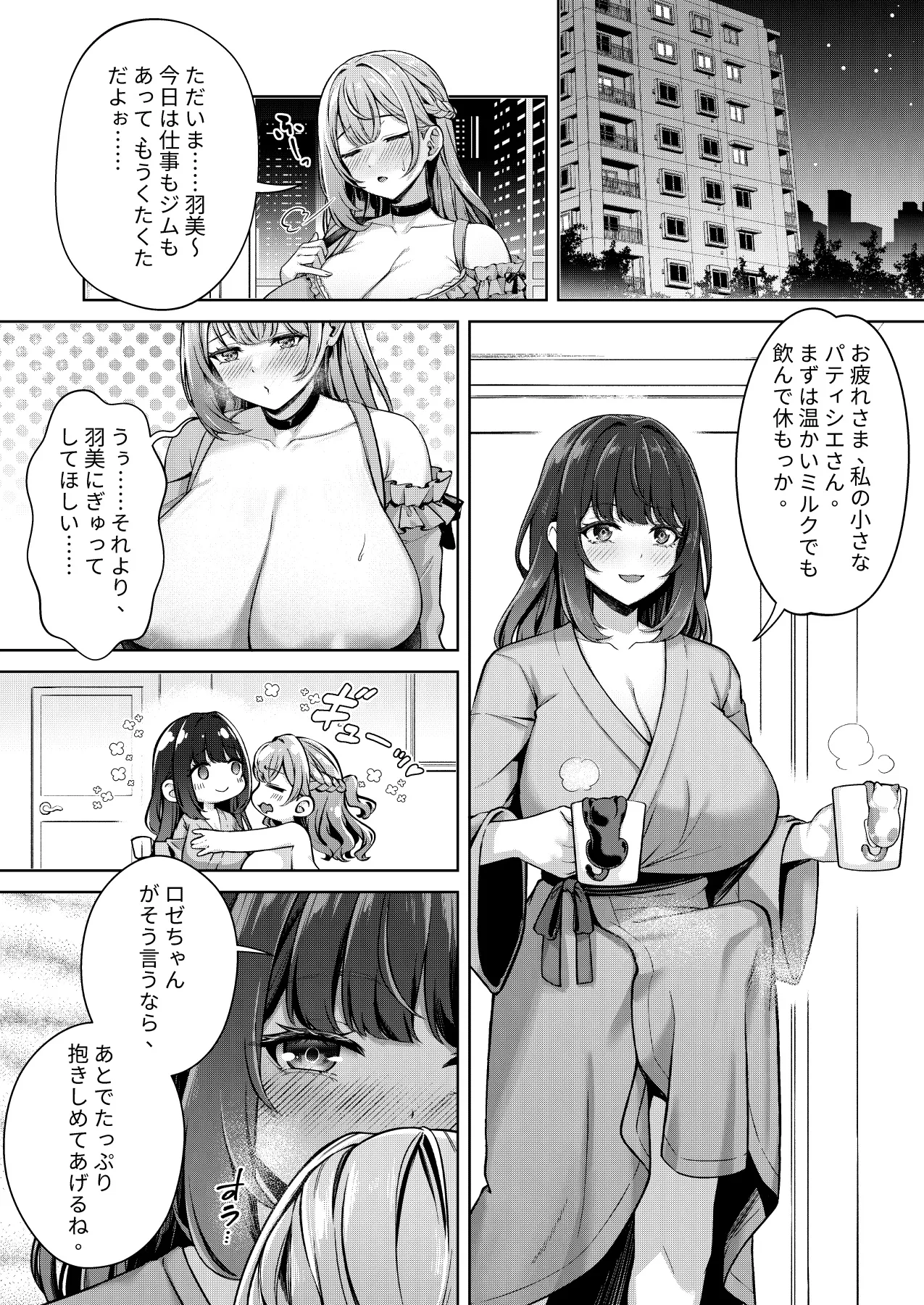 缶子@Fanbox/CG集発売  2026.08.17 page 5 full