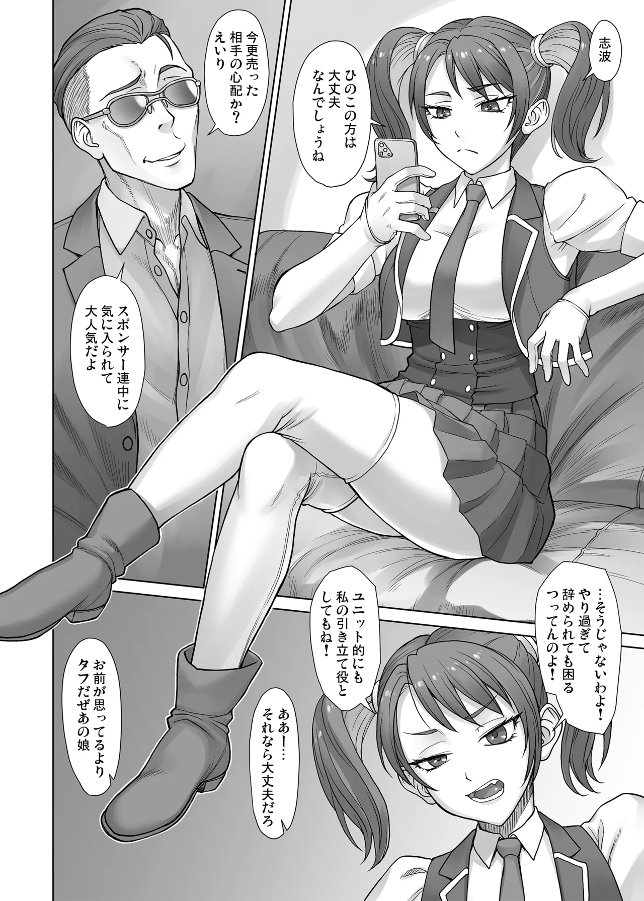 Portio Switch CASE: Eiri page 6 full