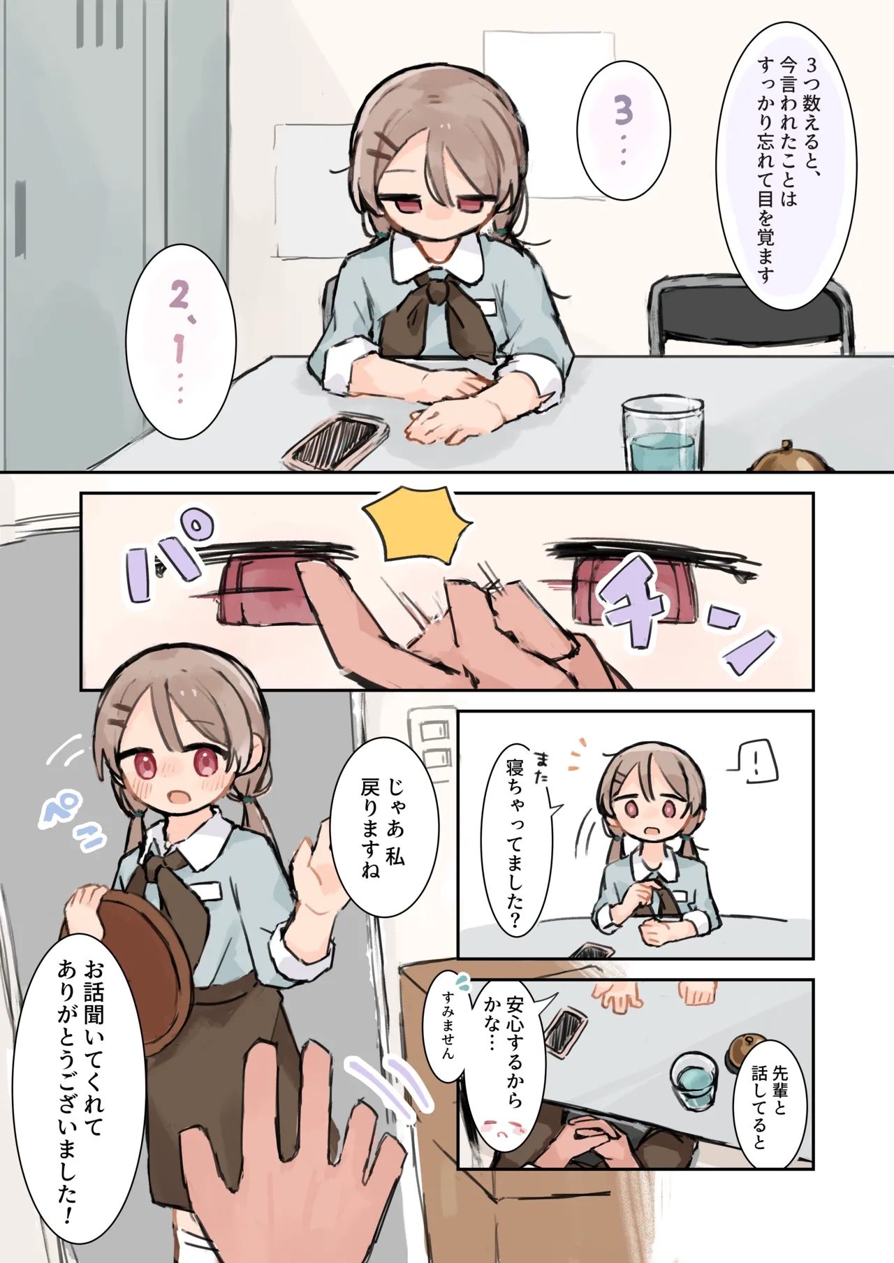 Yamashita Tokase page 1 full
