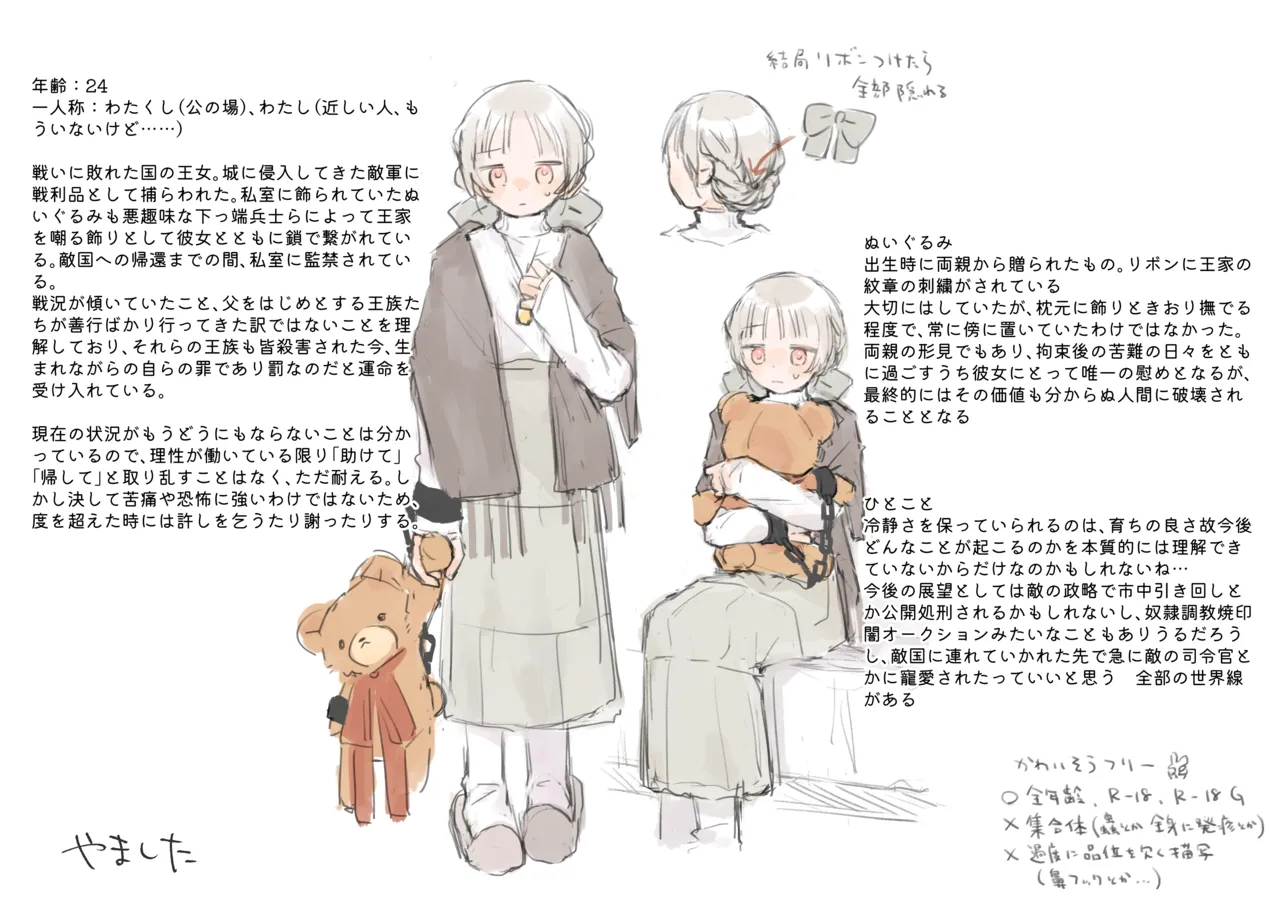 Yamashita Tokase page 5 full