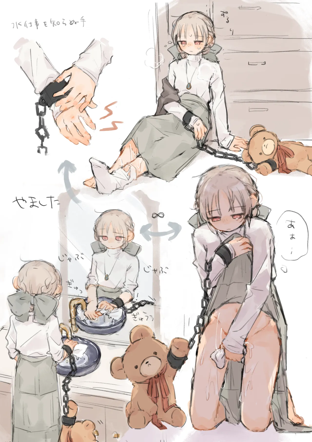 Yamashita Tokase page 6 full