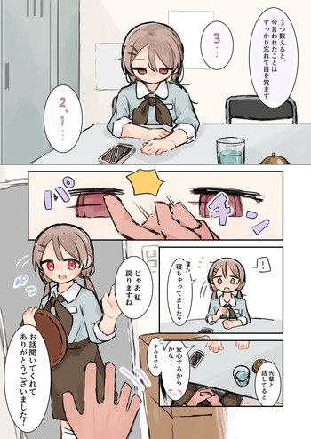 Yamashita Tokase cover