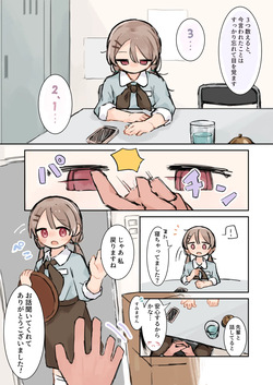 Yamashita Tokase