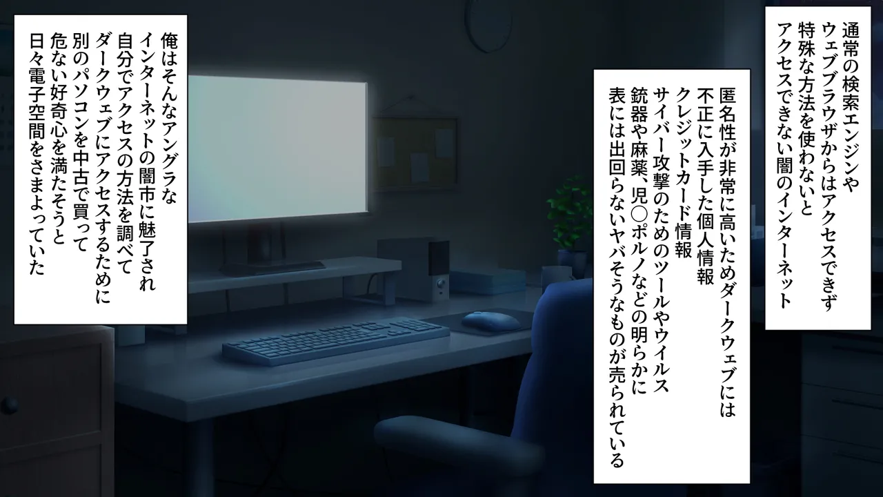 アングラ催眠アプリ〜ダークウェブで買った催眠アプリが本物だった〜 page 3 full