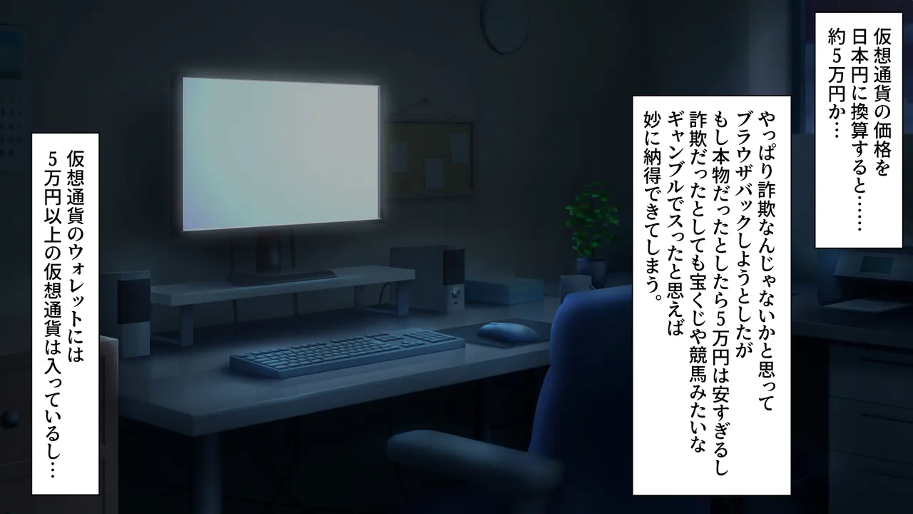 アングラ催眠アプリ〜ダークウェブで買った催眠アプリが本物だった〜 page 6 full