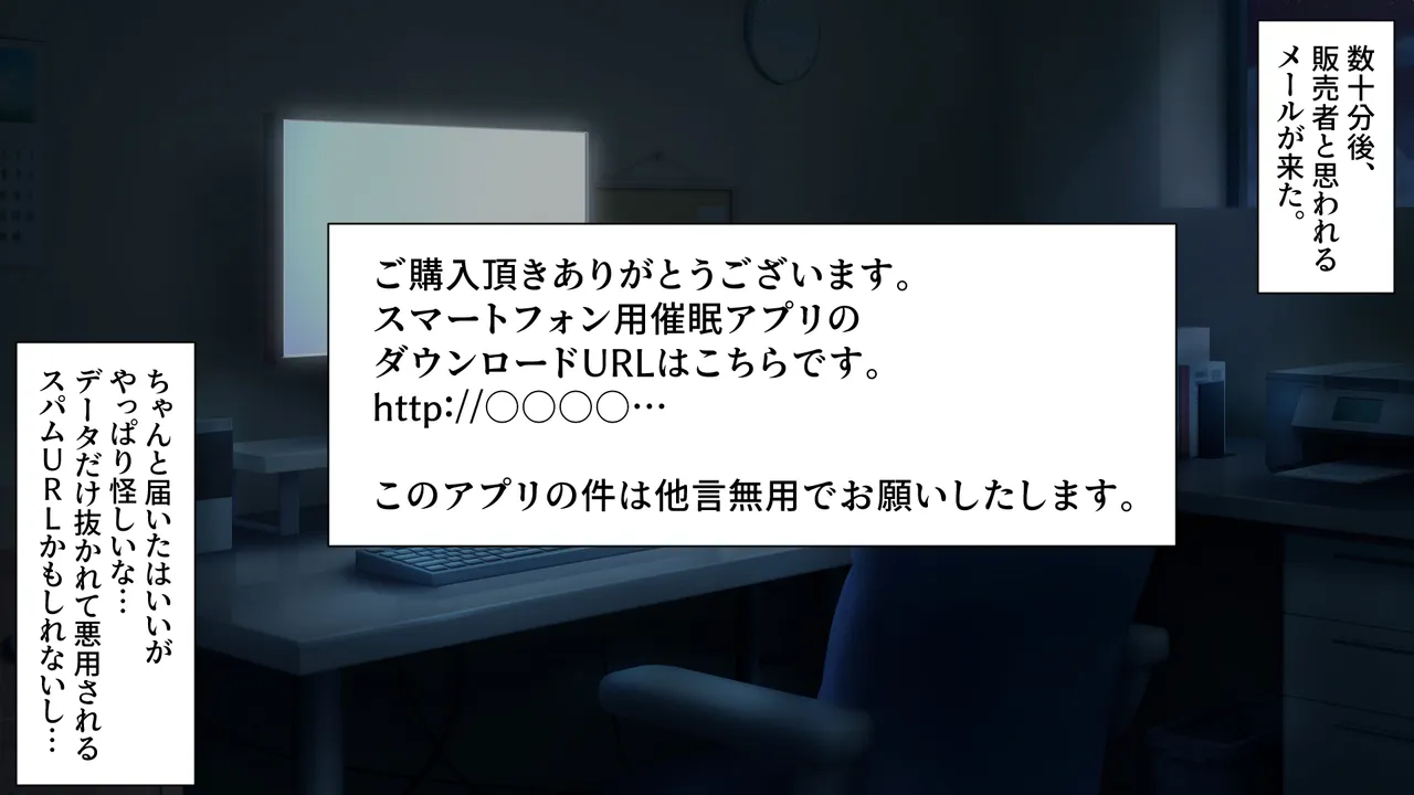 アングラ催眠アプリ〜ダークウェブで買った催眠アプリが本物だった〜 page 8 full