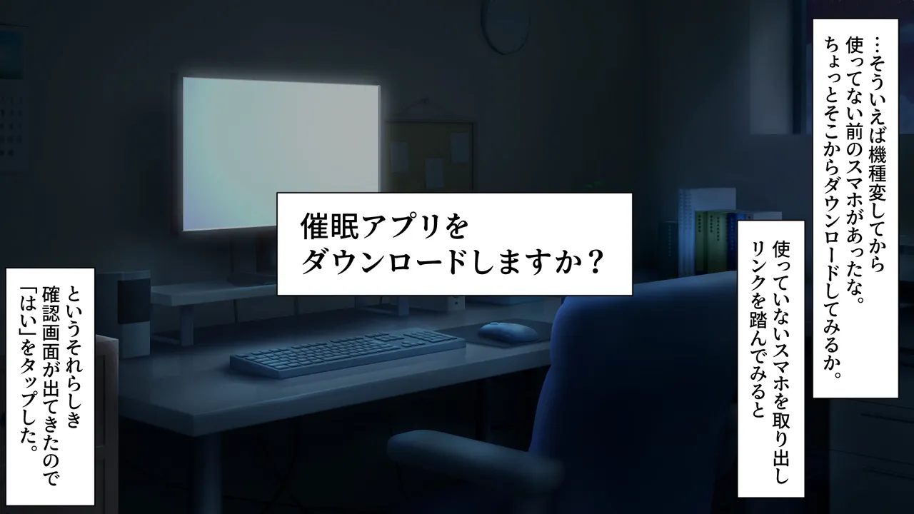 アングラ催眠アプリ〜ダークウェブで買った催眠アプリが本物だった〜 page 9 full