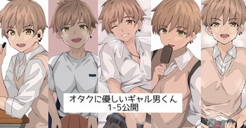 Vol.1-5 cover