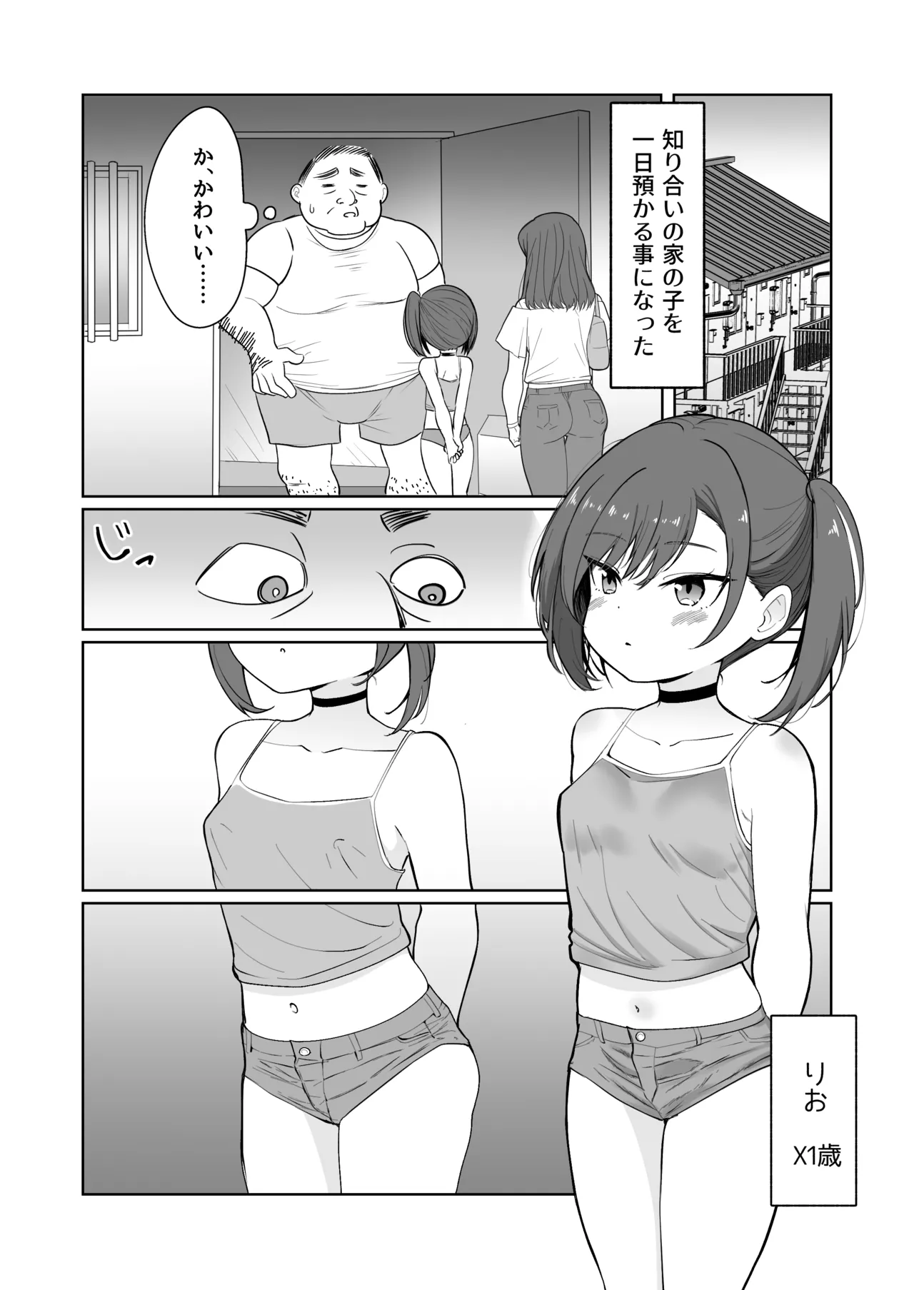 Little Hole page 3 full