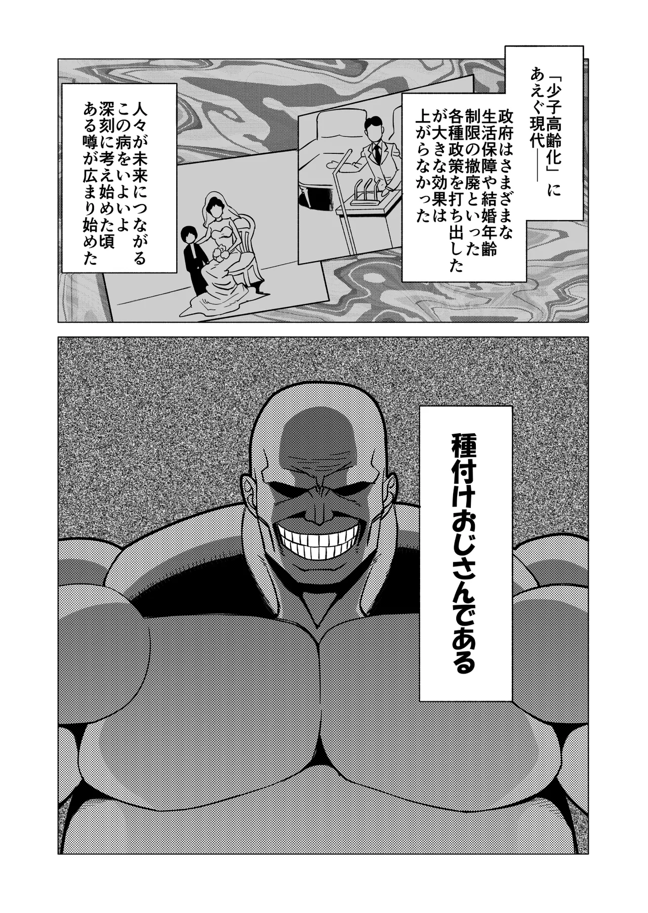 CASTRATER 2 page 3 full