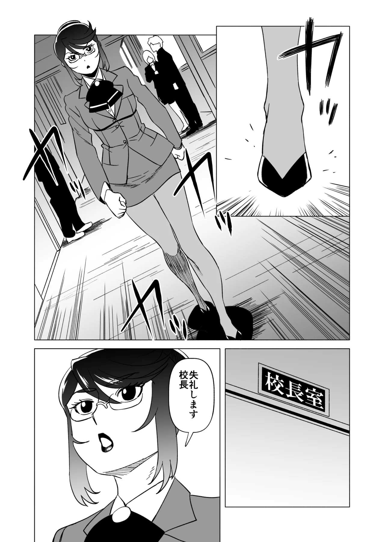 CASTRATER 2 page 5 full