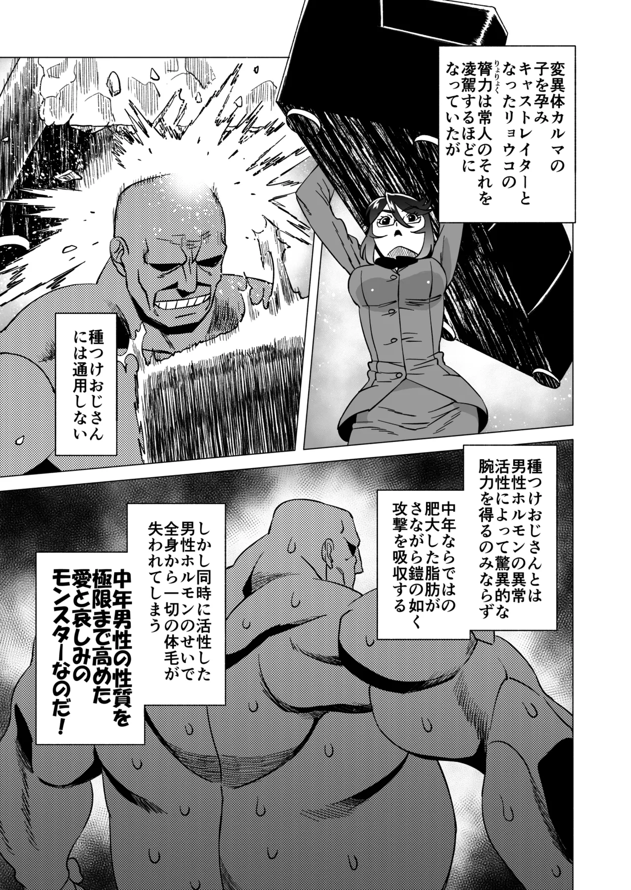 CASTRATER 2 page 9 full