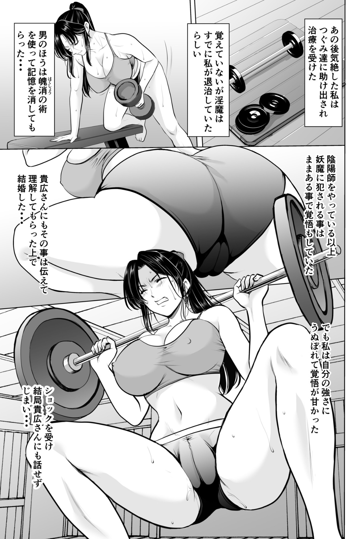 Hitozuma Onmyouji Sakuya page 5 full