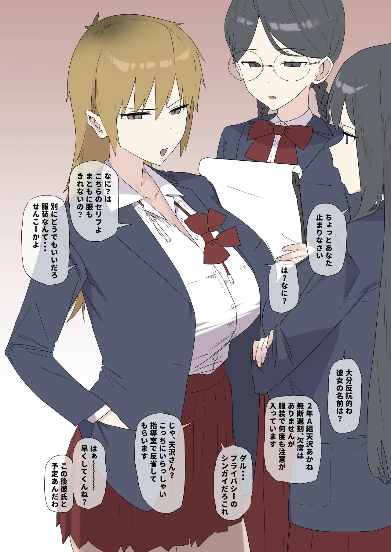 2025/02/27 page 2 full