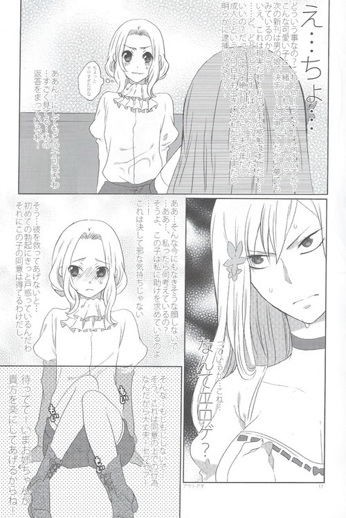 La fleur page 10 full