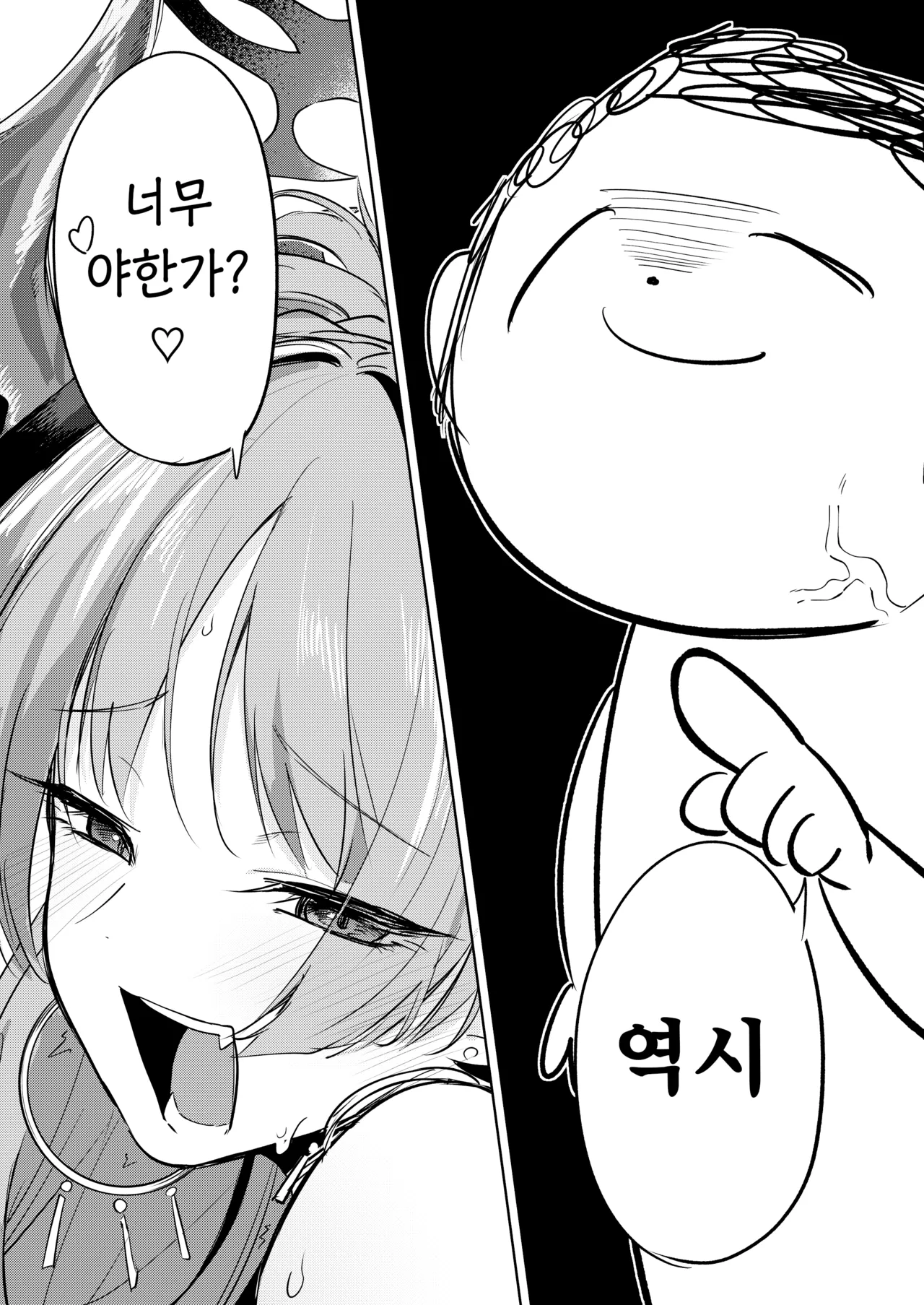 사츠키의 수영복이 너무 야해서 문제야 -黒川おとぎ, 사츠키 동인지 page 3 full