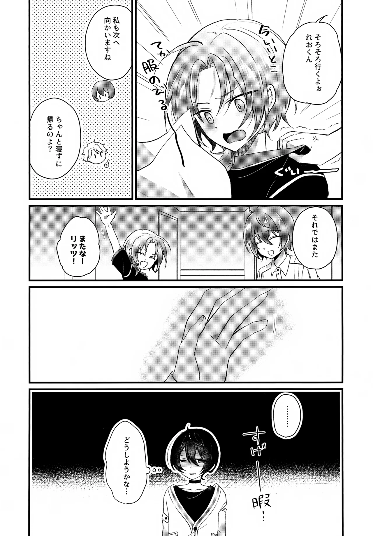 Uoza Darling, Otomeza Honey page 6 full