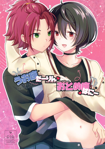 Uoza Darling, Otomeza Honey cover