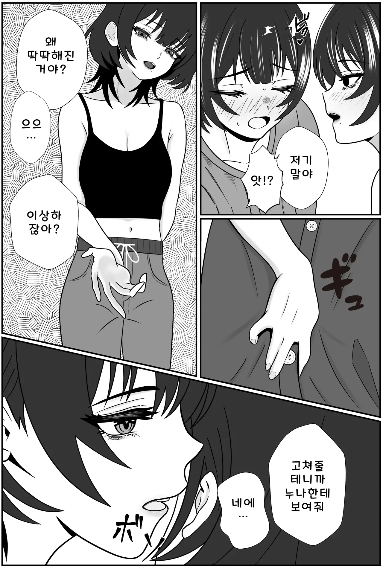 Futago no Ijou na Aijou ~Futago no Ane ga Otouto o Josou Sasete Lotion Gauze de Kizetsu suru made Seieki to Shio o Shiboritsukusu Hanashi~ page 10 full
