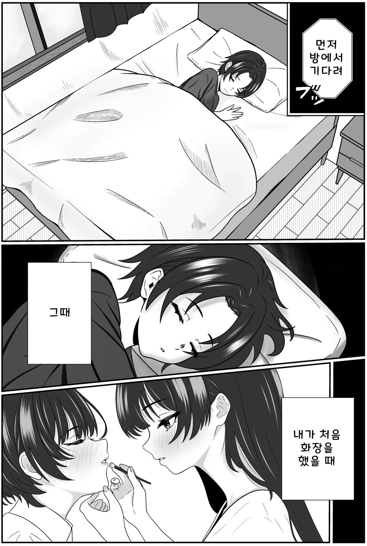 Futago no Ijou na Aijou ~Futago no Ane ga Otouto o Josou Sasete Lotion Gauze de Kizetsu suru made Seieki to Shio o Shiboritsukusu Hanashi~ page 5 full