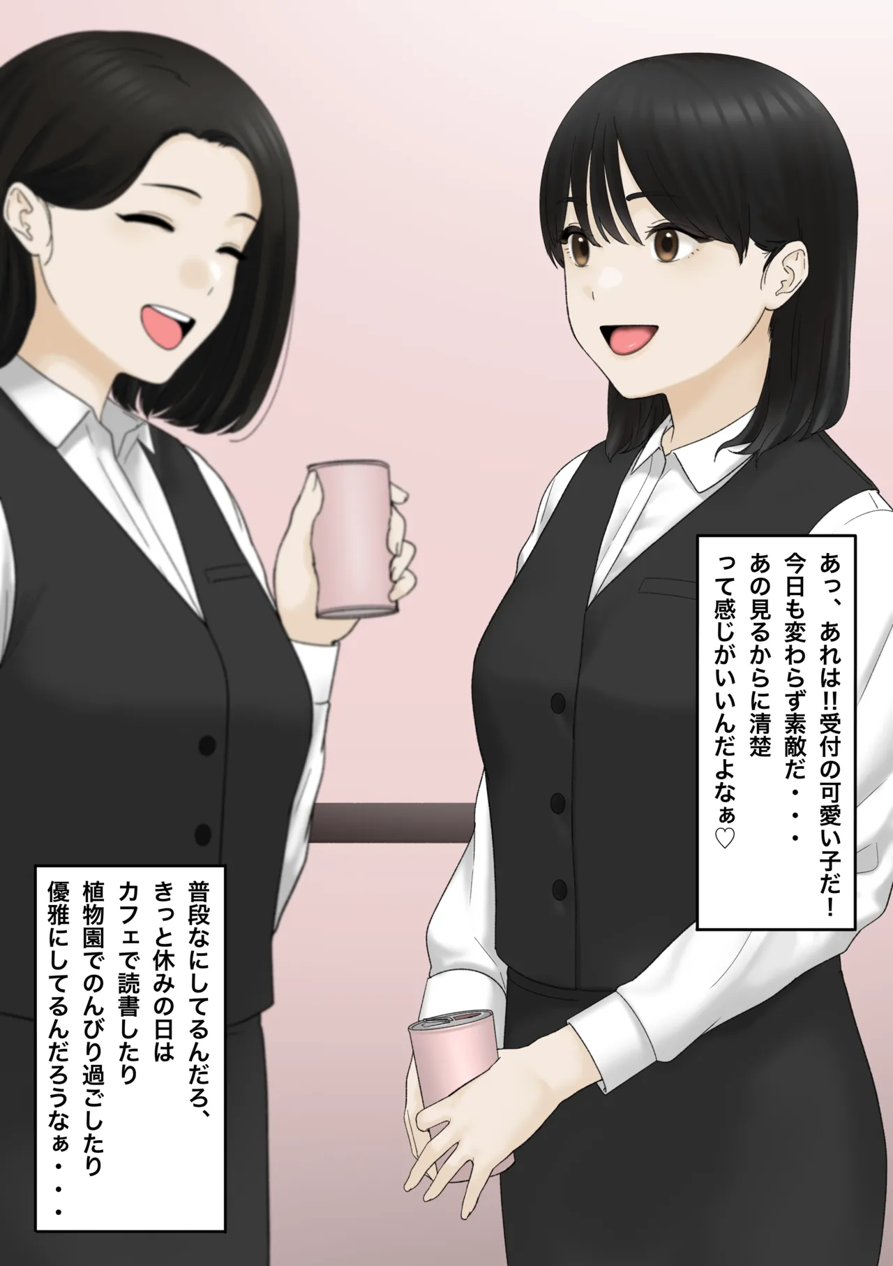 Uketsuke no Kawaii Anoko page 1 full