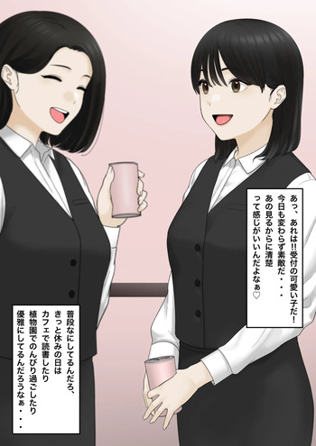 Uketsuke no Kawaii Anoko cover