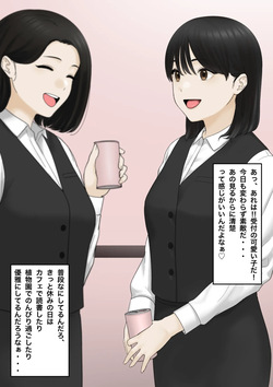 Uketsuke no Kawaii Anoko