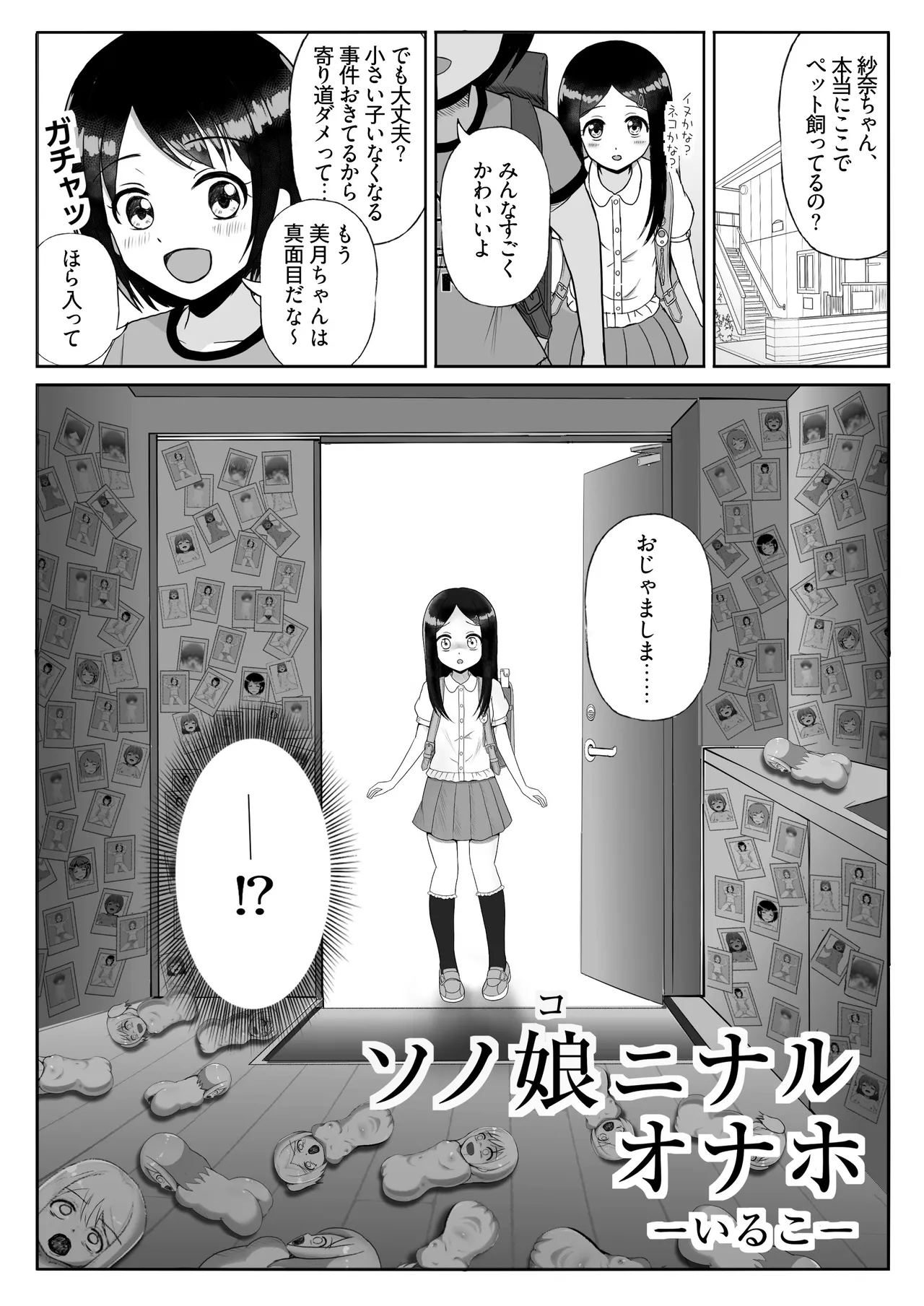 状態変華Vol.4 page 3 full