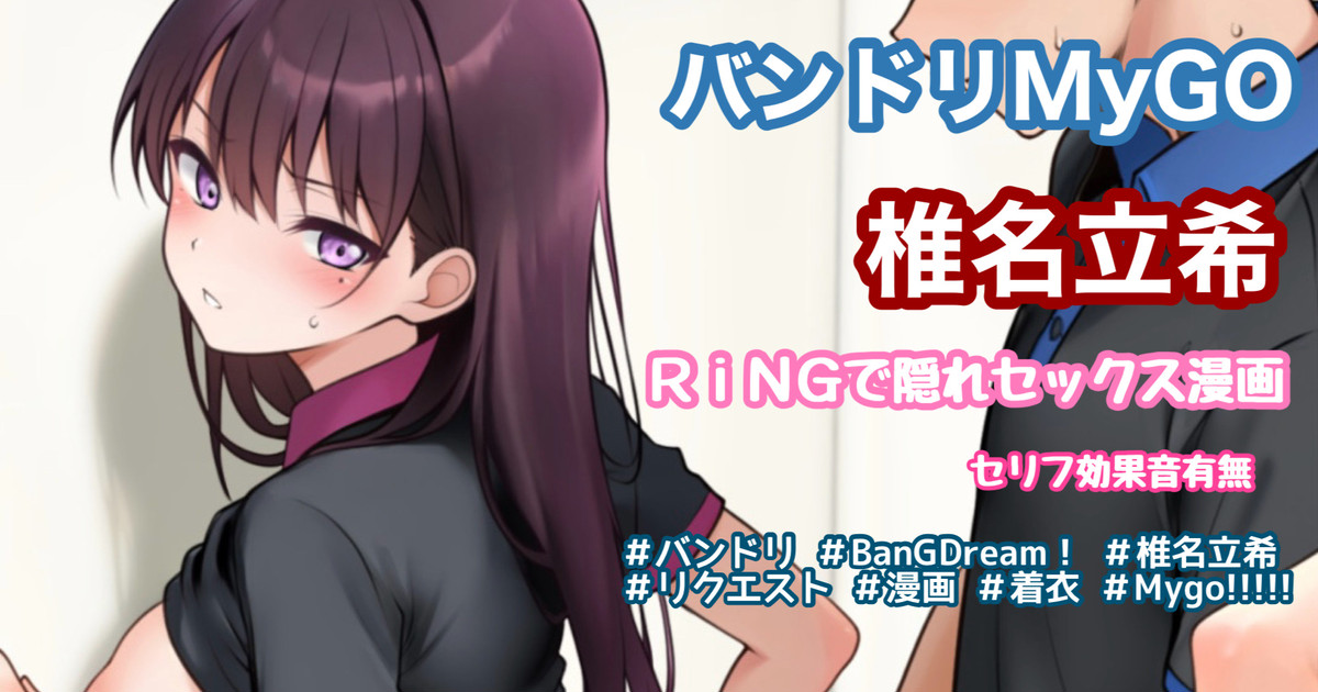 RiNGで隠れセックス3ページ漫画 page 1 full