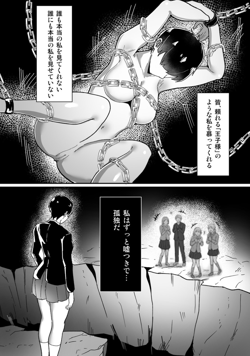 ボーイッシュの先輩彼女が、寝取られてメスに堕とされる話 page 10 full