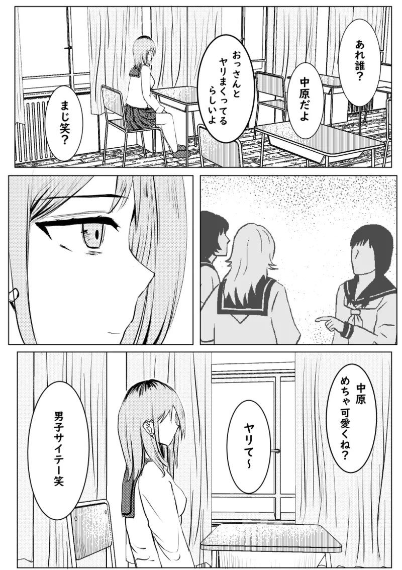 私が全部シてあげるよ？だからあんな女やめときなって。 page 8 full