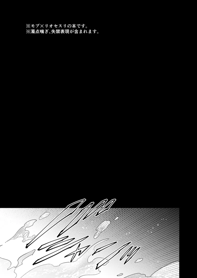 公爵様の仰せのままに！（原神） page 2 full