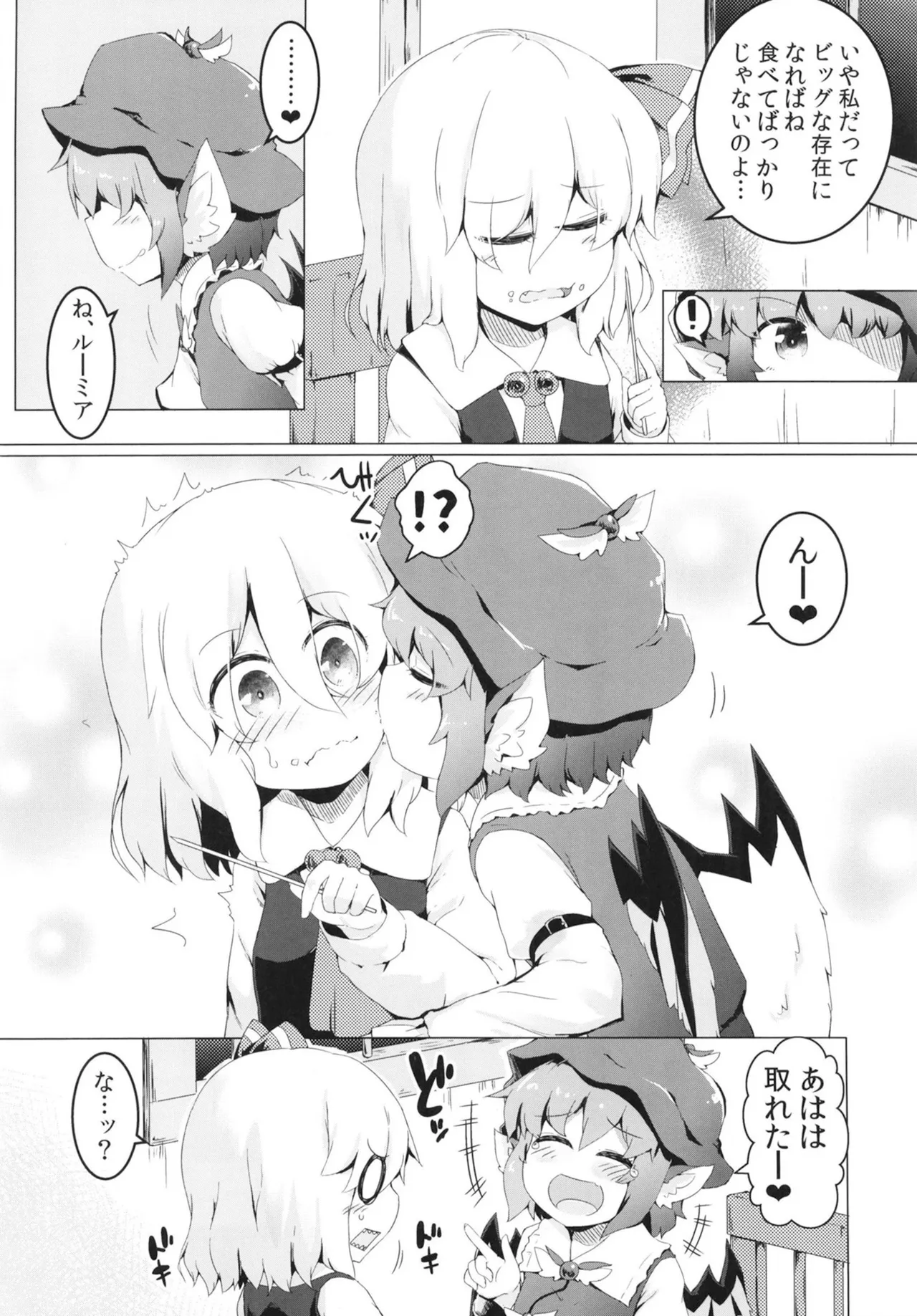 Yoi to Yoi page 4 full
