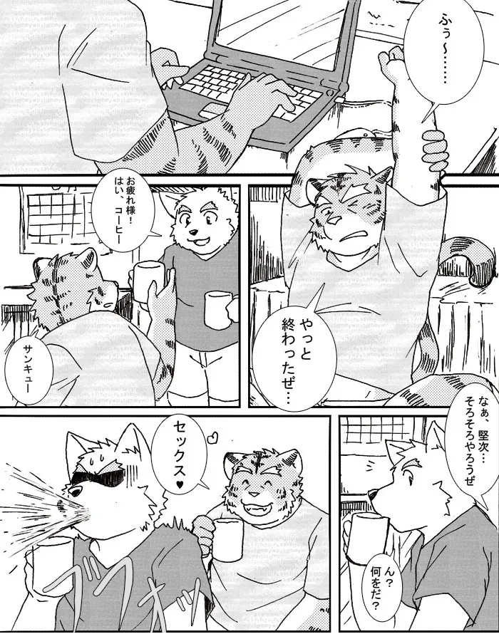 キミとのひととき page 1 full