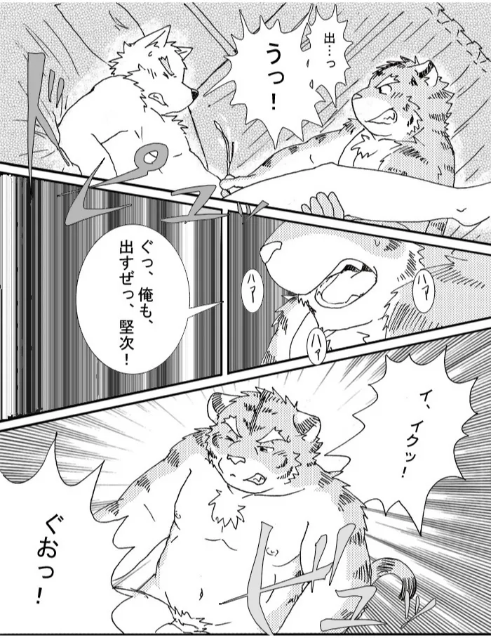 キミとのひととき page 5 full