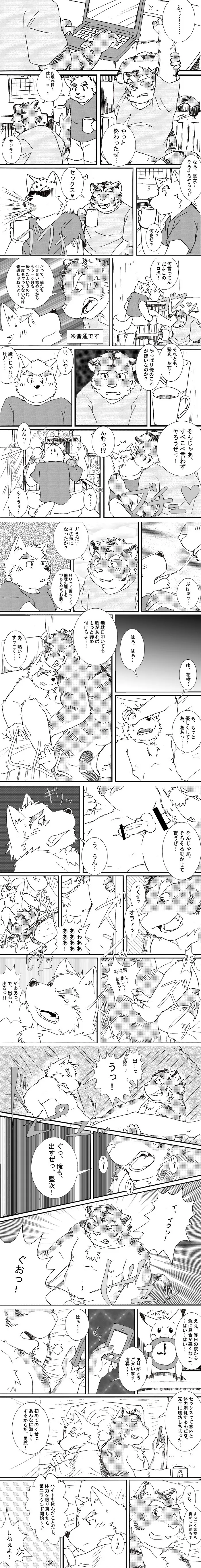キミとのひととき page 7 full