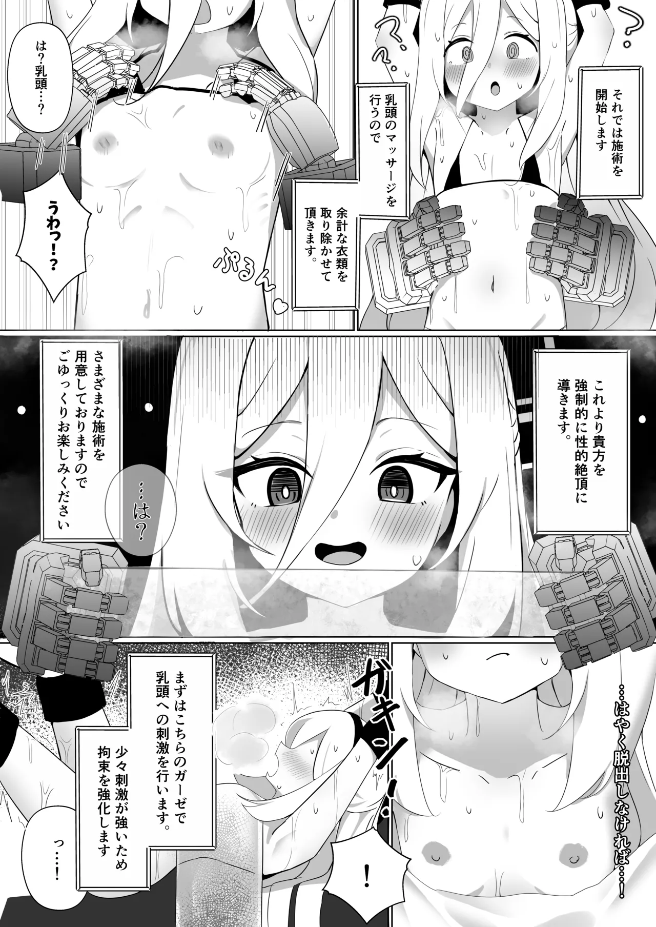 ミレニアム絶頂エステマシンVS天童ケイ page 10 full