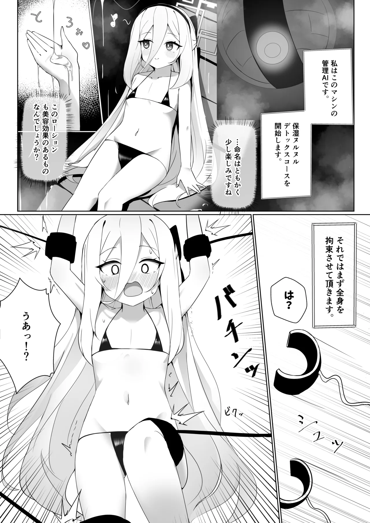 ミレニアム絶頂エステマシンVS天童ケイ page 6 full