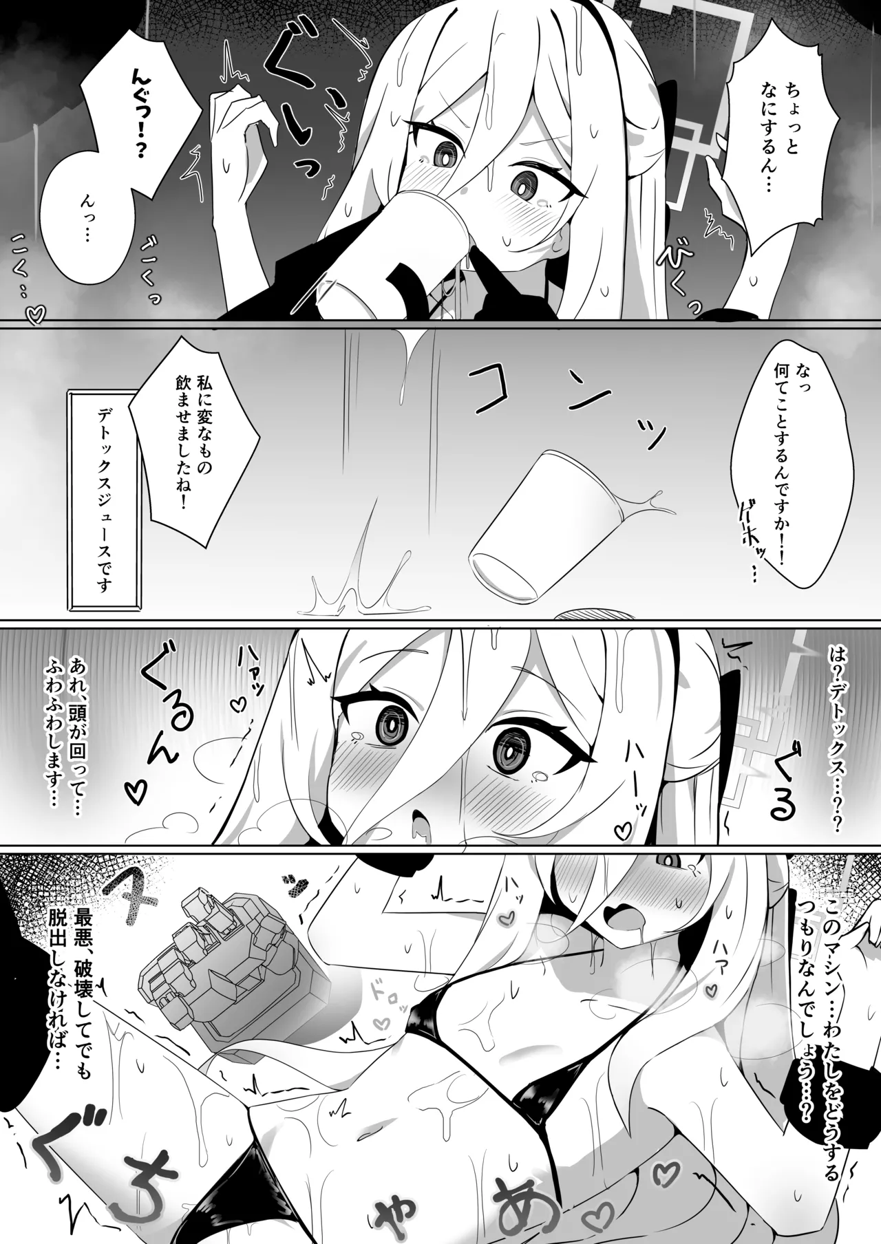 ミレニアム絶頂エステマシンVS天童ケイ page 9 full