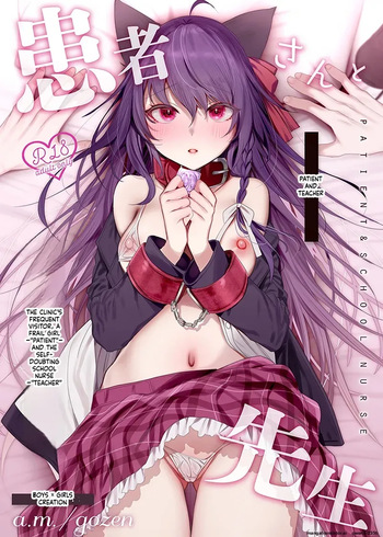 Kanja-san to Sensei cover