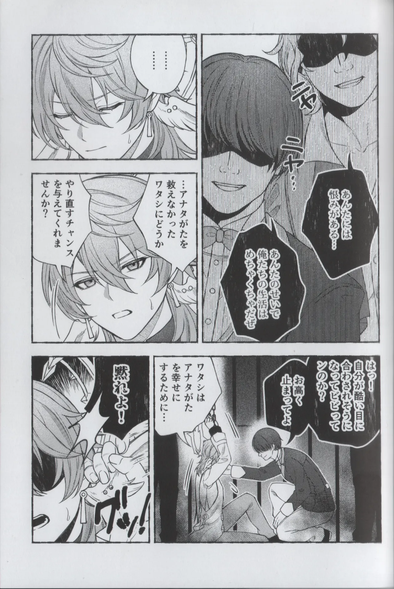 安心してください、夢オチです page 5 full