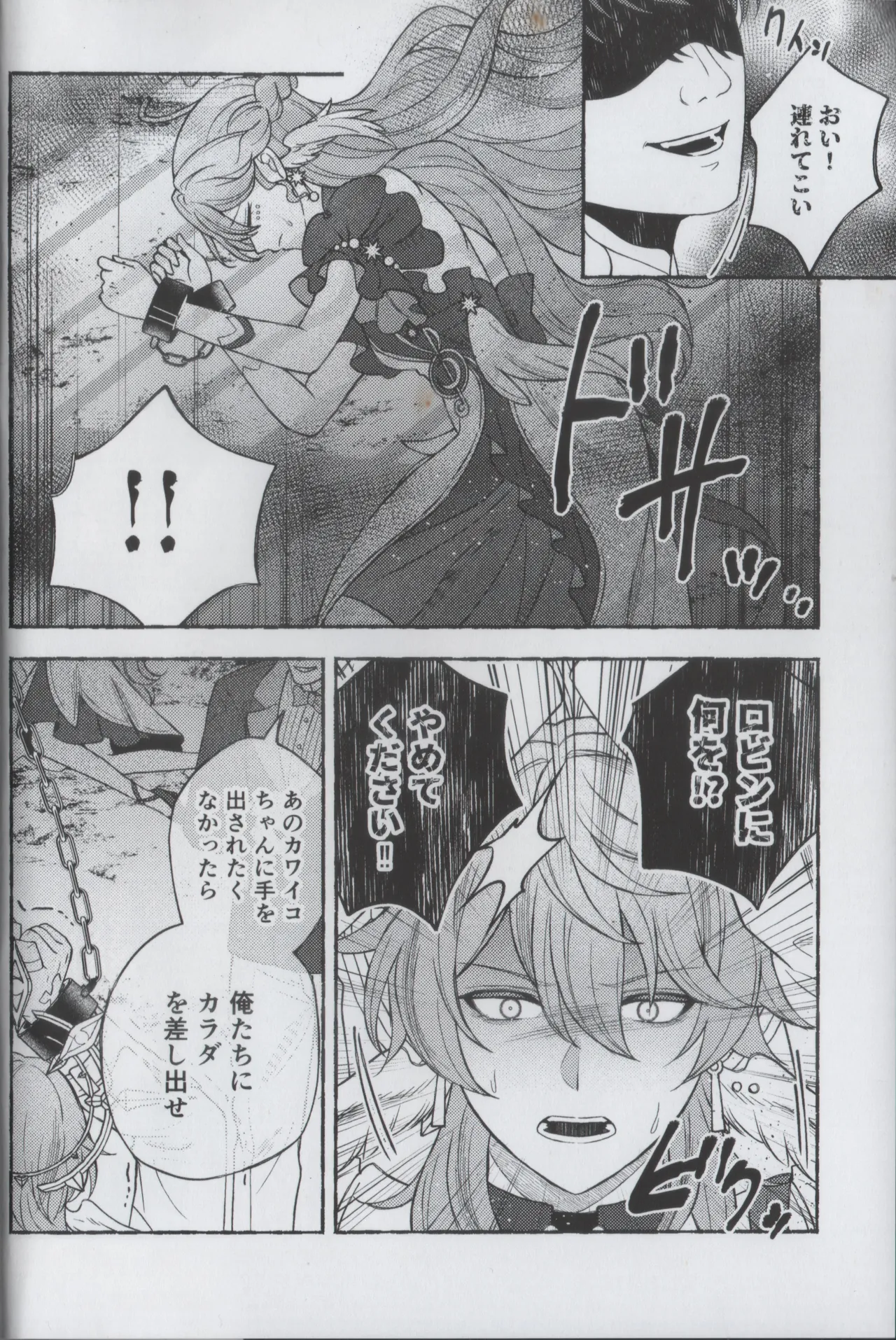 安心してください、夢オチです page 6 full