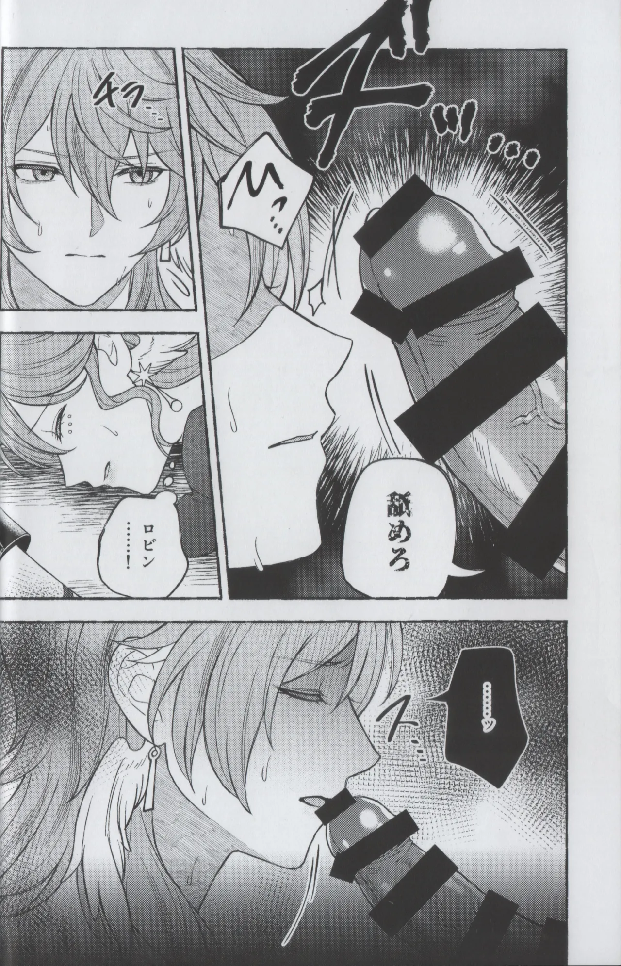 安心してください、夢オチです page 8 full