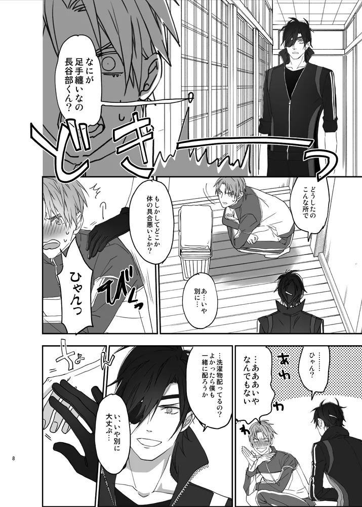 お医者さまでもどこぞの湯でも page 5 full