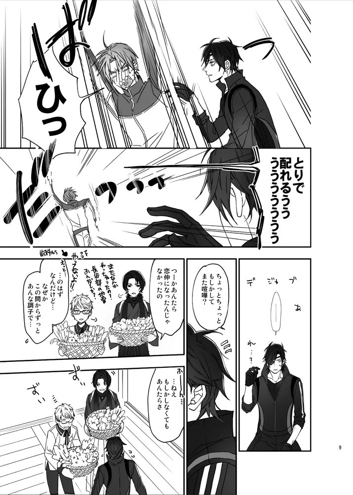 お医者さまでもどこぞの湯でも page 6 full