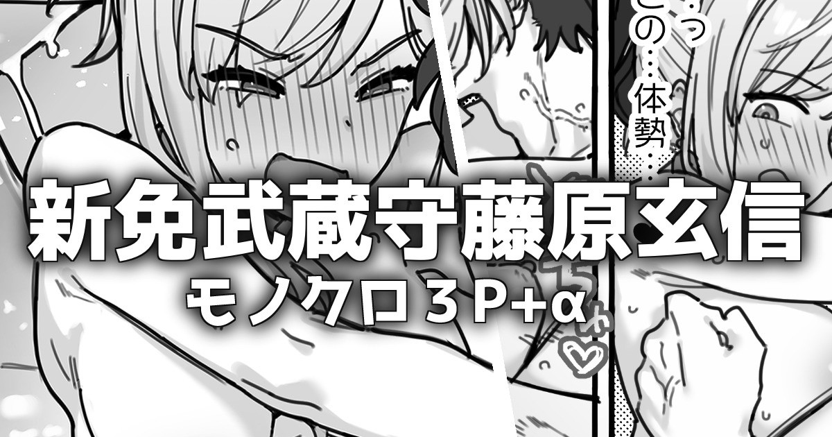 お疲れ様です、武蔵ちゃん page 1 full