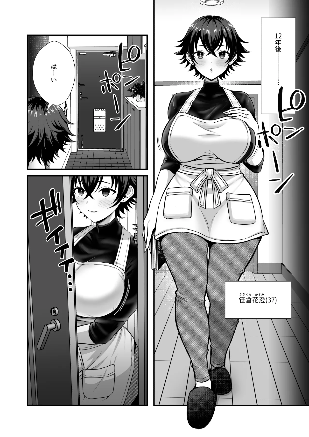 12-Nenkan Chinpo Tachishiteta Shin Mama ga Musuko no Dōkyūsei ni Netorare Tanetsuke Oho Akume de Mesu no Yorokobi ni Ochita Hi page 3 full