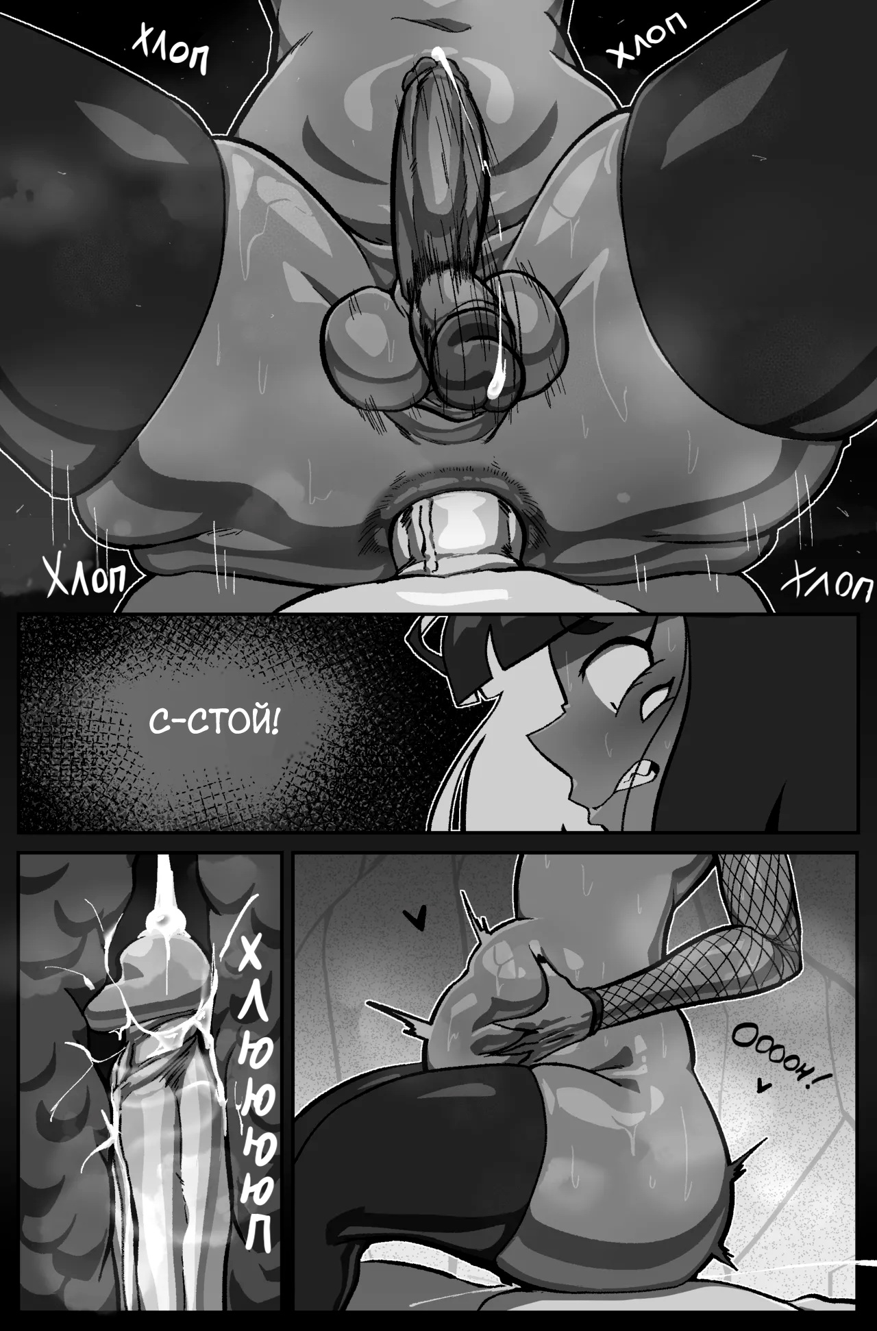 Bug Bite: Борись! №6 page 9 full